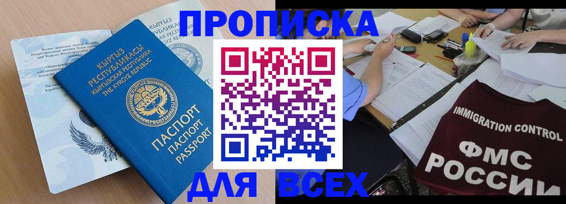 прописка для кредита в Кремёнках