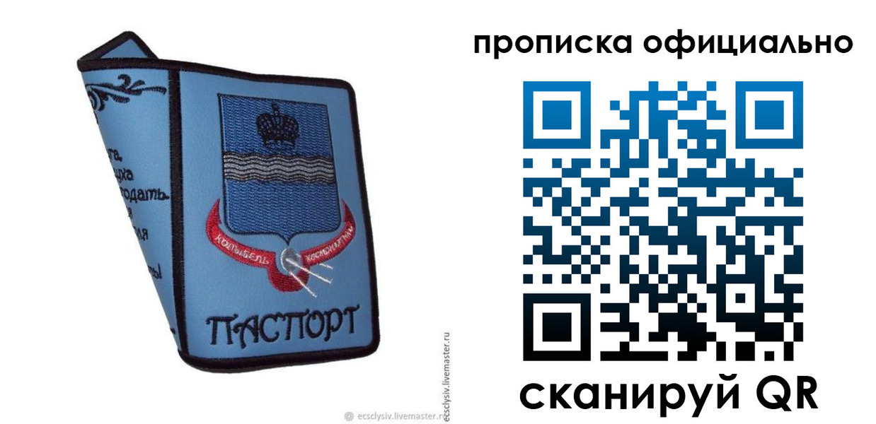 найти адрес прописки в Кремёнках