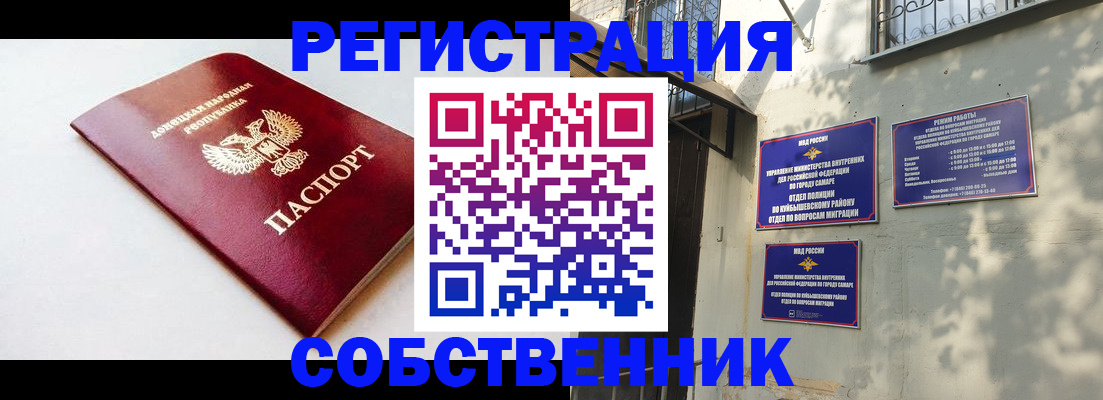 временная регистрация купить в Кремёнках