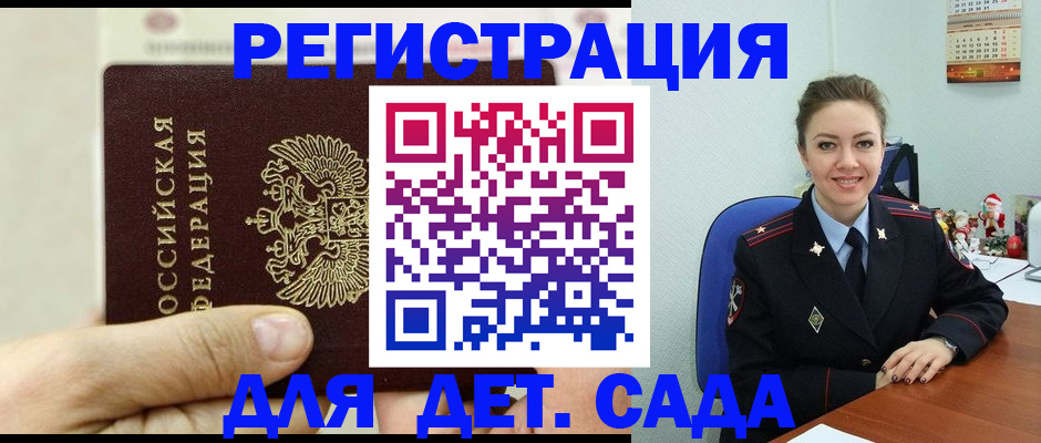 временная регистрация гарантия в Кремёнках