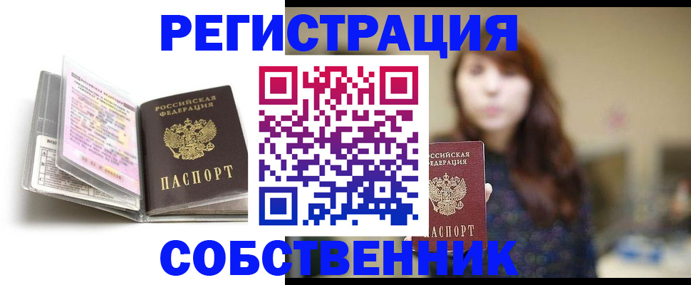 временная регистрация недорого в Кремёнках