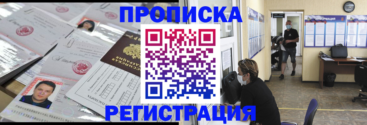 временная регистрация 2025 в Кремёнках