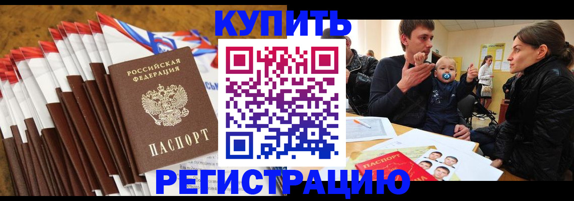 миграционный учет в Кремёнках